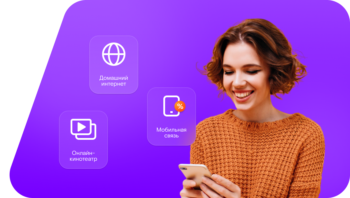 Промо-тарифы Ростелеком в&nbsp;село Армхи (Республика Ингушетия)